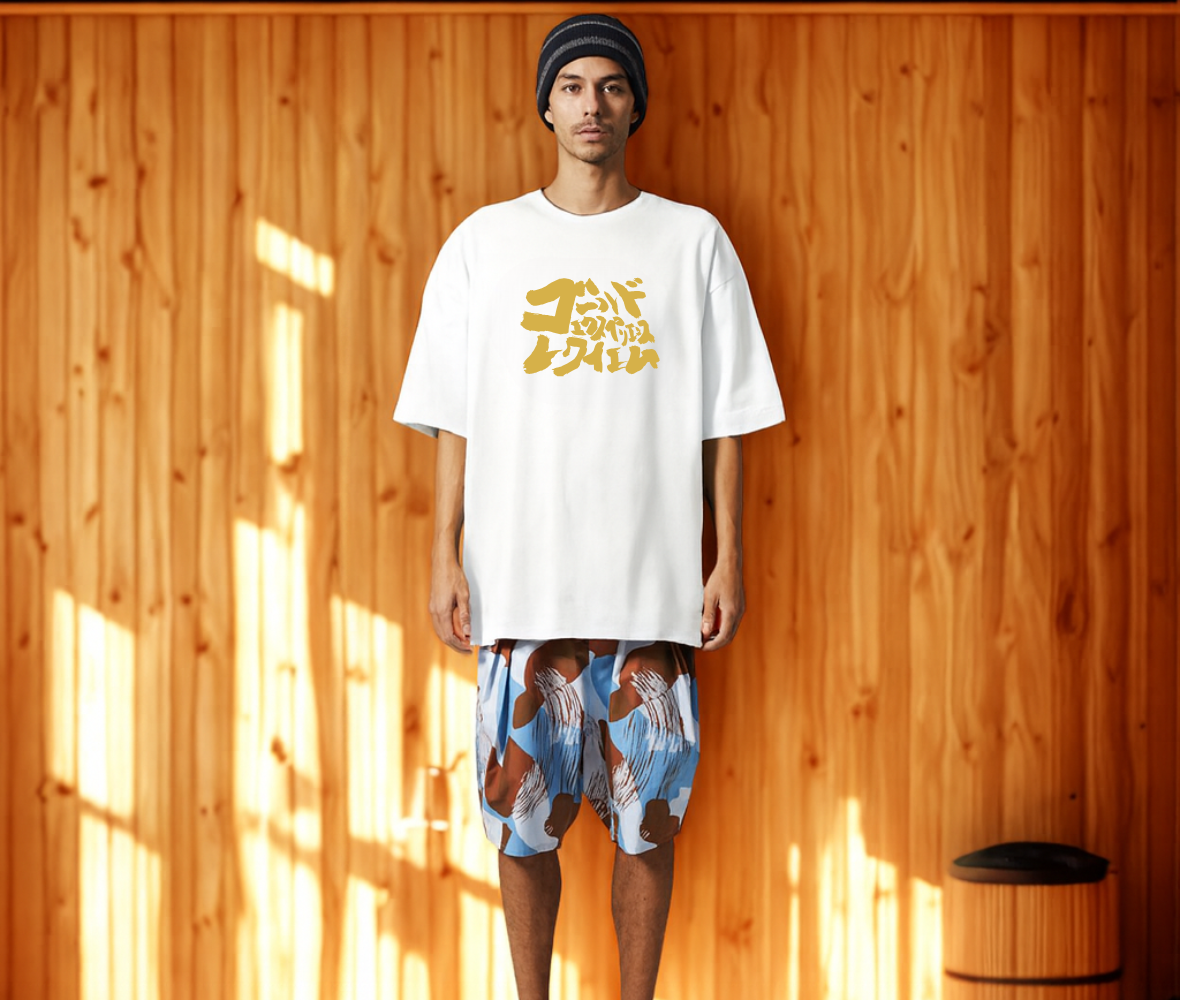 【ビックシルエットVer.】ゴールドエクスペリエンスレクイエム レギュラーTシャツ