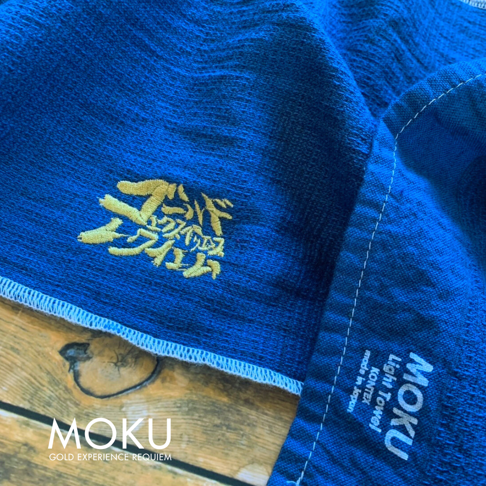 ゴールドエクスペリエンスレクイエム × MOKUタオル