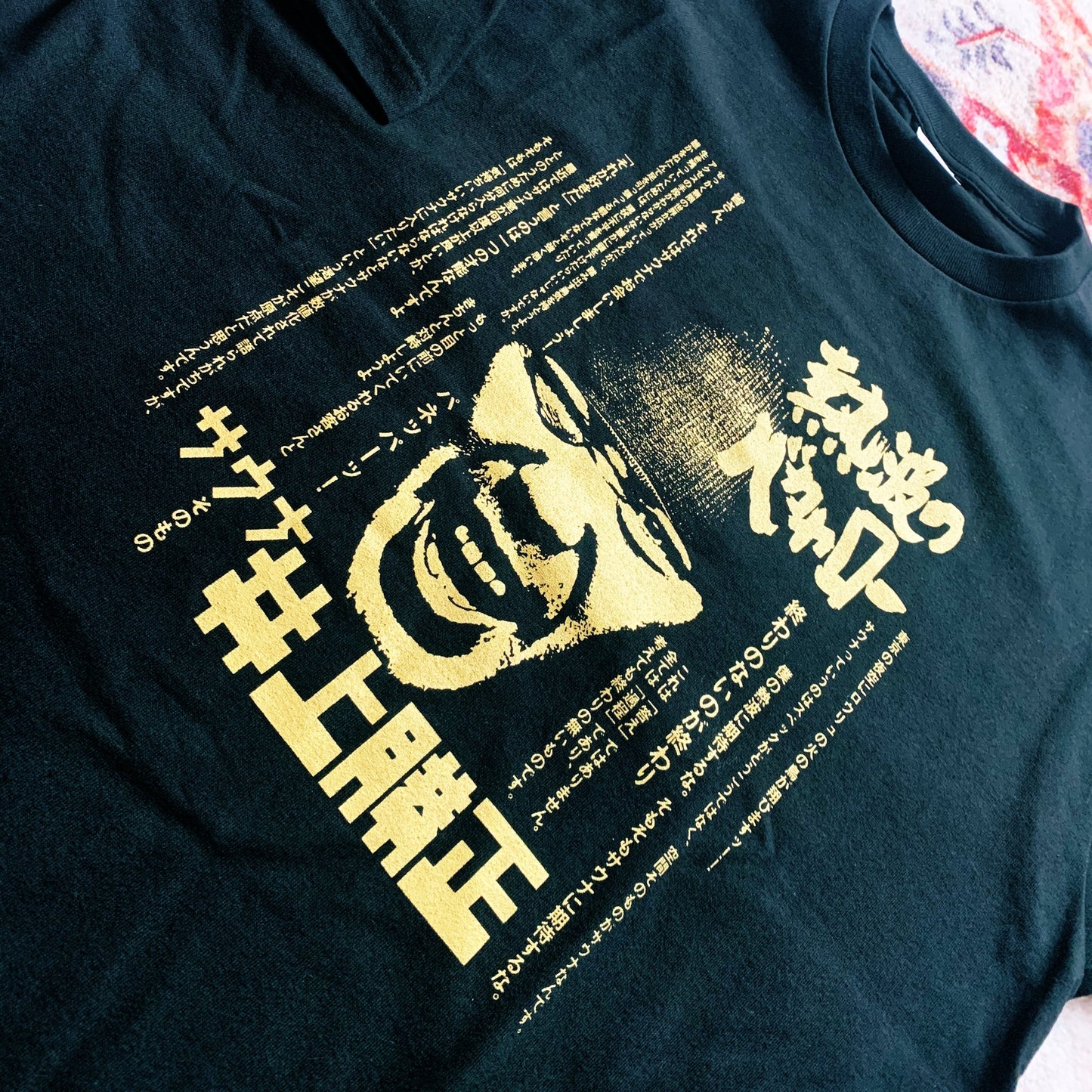 「井上勝正。’23です！」Tシャツ